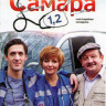 Самара (14 серий) / Самара 2 (12 серий) на DVD Самара (14 серий) / Самара 2 (12 серий) на DVD