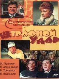Штрафной удар на DVD