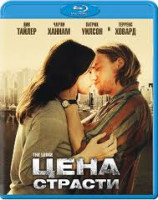 Изображение товара Цена страсти (Blu-ray)