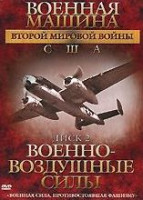 Изображение товара Военная машина второй мировой войны США 2 Диск Военно воздушные силы