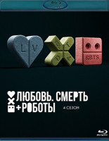 Изображение товара Любовь смерть и роботы 4 Сезон (10 серий) (Blu-ray)*