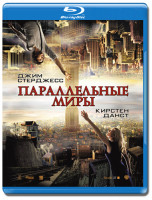 Изображение товара Параллельные миры 3D (Blu-ray)