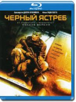 Изображение товара Падение черного ястреба (Черный ястреб) (Blu-ray)
