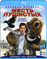 Месть пушистых (Blu-ray) на Blu-ray Месть пушистых (Blu-ray) на Blu-ray
