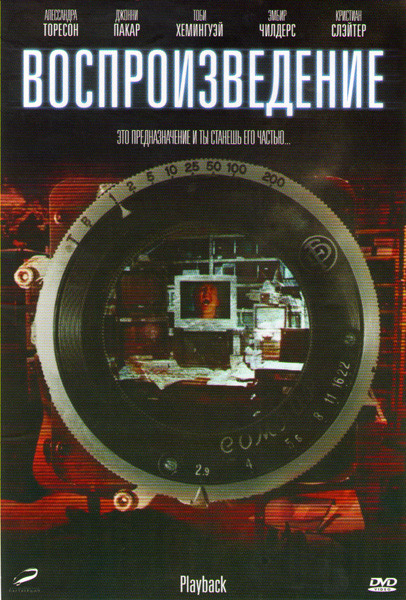 Воспроизведение на DVD