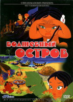 Изображение товара Волшебный остров