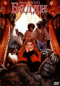 Бадди  на DVD