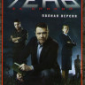 Тень за спиной (12 серий) на DVD
