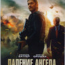 Падение ангела на DVD Падение ангела на DVD