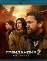 Изображение товара Гренландия 2 Миграция (Blu-ray)*