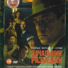 Начальник разведки (8 серий)* на DVD