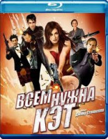 Изображение товара Всем нужна Кэт (Blu-ray)