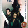 Старые шпионские игры (Паук в паутине)  на DVD