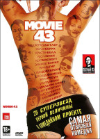 Изображение товара Муви 43 (Перевод Гоблина)