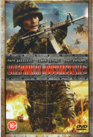 Изображение товара Операция возмездие