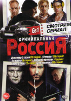 Изображение товара Динозавр 2 Сезон (10 серий) / Рикошет (16 серий) /Дельфин (4 серии) /Ловушка времени (4 серии) / Пуля Дурова (2 серии) / Три капитана (10 серий)