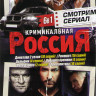 Динозавр 2 Сезон (10 серий) / Рикошет (16 серий) /Дельфин (4 серии) /Ловушка времени (4 серии) / Пуля Дурова (2 серии) / Три капитана (10 серий) на DVD