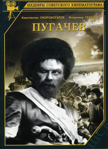 Пугачев на DVD