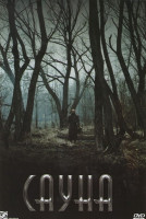 Изображение товара Сауна (Баня)