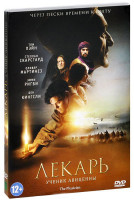 Изображение товара Лекарь Ученик Авиценны