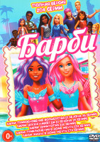 Изображение товара Барби (Барби Прикосновение волшебства 2 Сезона (26 серий) / Барби Друзья навсегда 2 Сезона (26 серий) / Барби Дримтопия (26 серий) / Барби Приключения