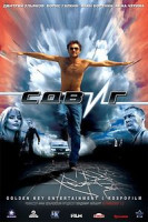 Изображение товара Сдвиг