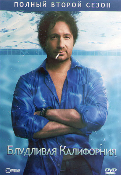 Блудливая Калифорния 2 Сезон (12 серий) (2DVD) на DVD Блудливая Калифорния 2 Сезон (12 серий) (2DVD) на DVD