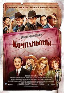 Компаньоны на DVD Компаньоны на DVD