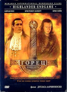 Горец 3/Горец  конец игры на DVD