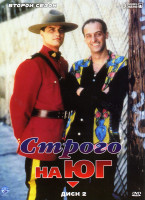 Изображение товара Строго на юг 2 Сезон