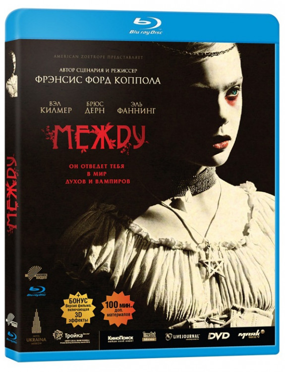 Между (Blu-ray) на Blu-ray