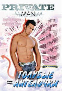 Голубые Ангелочки на DVD