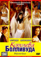 Изображение товара Королева Болливуда