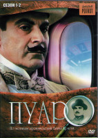 Изображение товара Пуаро Агаты Кристи 1,2 Сезоны (20 серий) (4DVD)