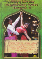 Изображение товара Современное индийское кино 2 Выпуск (Эту пару создал бог / Джодха и Акбар / Разыскивается живым или мертвым / Негодяй / Любовь вчера и сегодня / Ты я