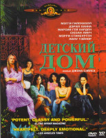 Изображение товара Детский дом