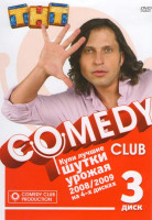 Изображение товара Comedy Club Шутки урожая 2008/2009 3 Диск