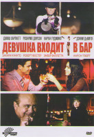 Изображение товара Девушка входит в бар