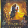 Красавица и чудовище (2017) (Blu-ray)* на Blu-ray Красавица и чудовище (2017) (Blu-ray)* на Blu-ray