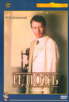 Изображение товара Идиот (3 серии)