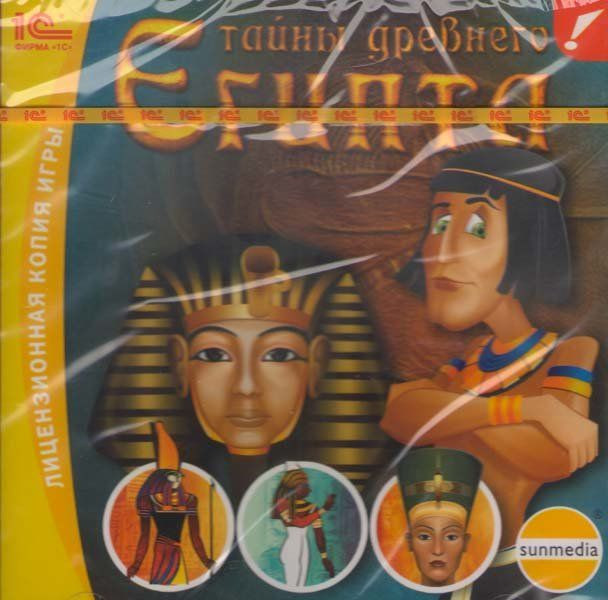 Тайны древнего Египта (PC CD)