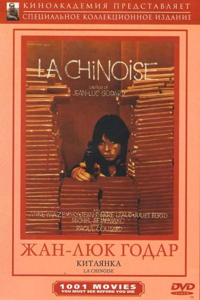 Китаянка на DVD