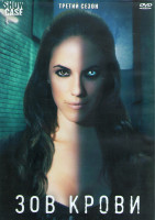 Изображение товара Зов крови 3 Сезон (13 серий) (2DVD)