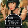 Леди детектив мисс Фрайни Фишер 1 Сезон (13 серий) (3DVD) на DVD