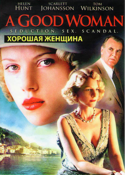 Хорошая женщина на DVD