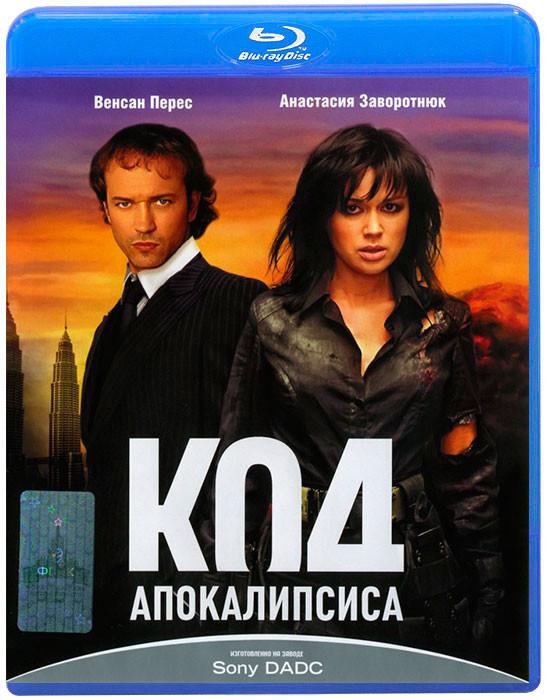 Код апокалипсиса (Blu-ray) на Blu-ray