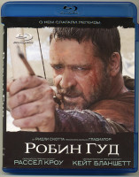 Изображение товара Робин Гуд (Blu-ray)
