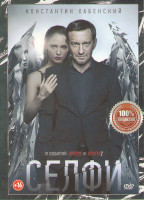 Изображение товара Селфи