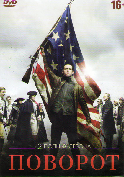 Поворот (Агент) 1,2 Сезоны (20 серий)  на DVD