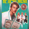 Не лечи меня* на DVD Не лечи меня* на DVD
